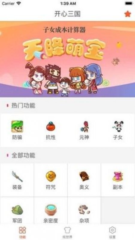 有趣寶領(lǐng)皮膚app最新版圖片1