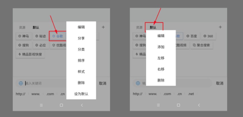 M瀏覽器首次使用引導(dǎo) 發(fā)現(xiàn) 第5張