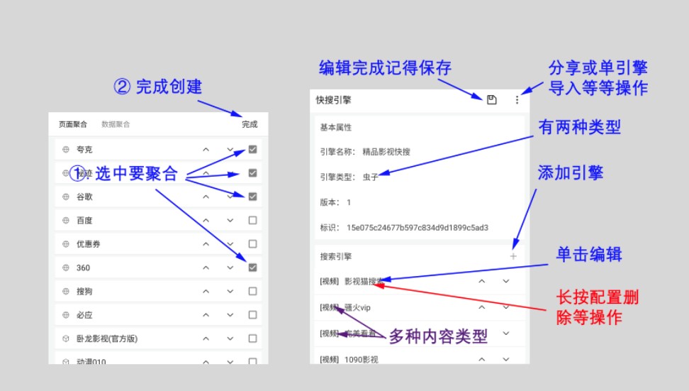 M瀏覽器首次使用引導(dǎo) 發(fā)現(xiàn) 第6張