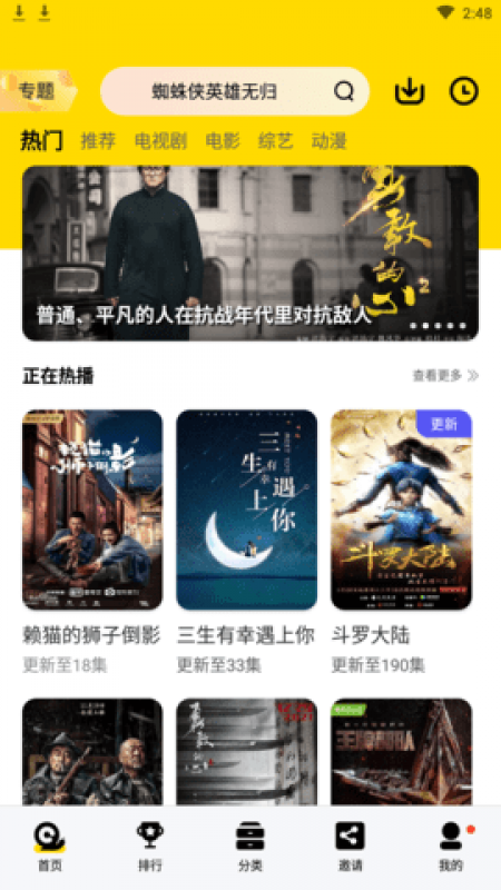 蝸牛影視看電影app