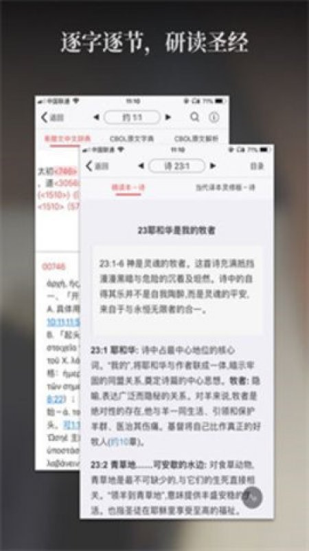 微讀圣經(jīng)新舊全書