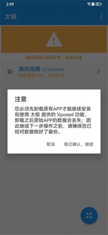 太極app怎么用 (太極app使用教程)(圖4)