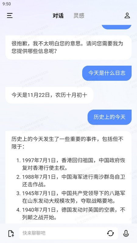 vivo千詢助手官方版