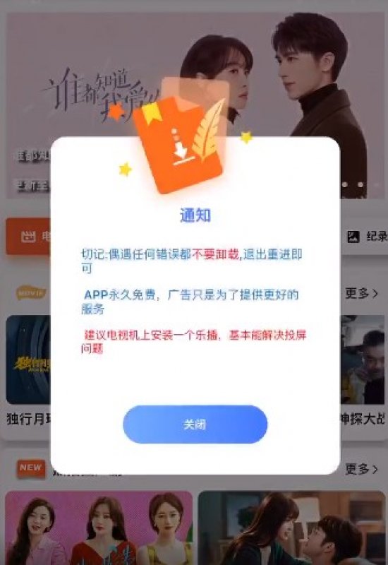 指尖寶追劇app下載安裝版使用方法2