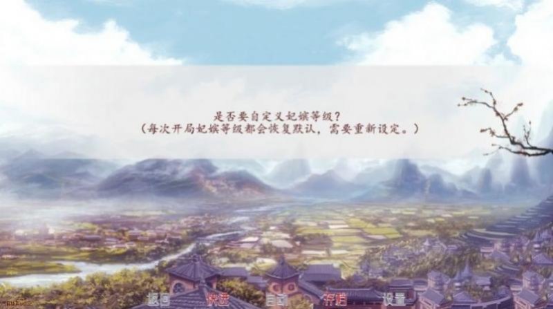 深宮曲密謀游戲金手指完整版 截圖2