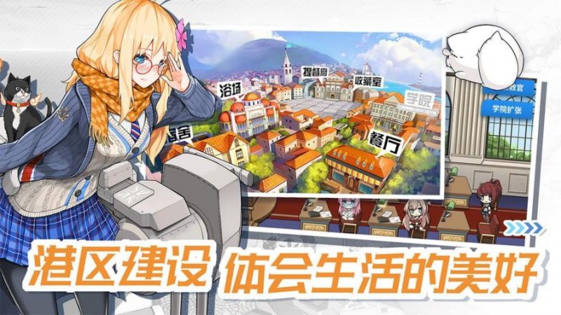 破壞神戰(zhàn)艦少女手游最新截圖2