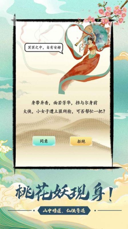 不一樣的修仙宗門(mén)5.0.2免廣告版截圖0