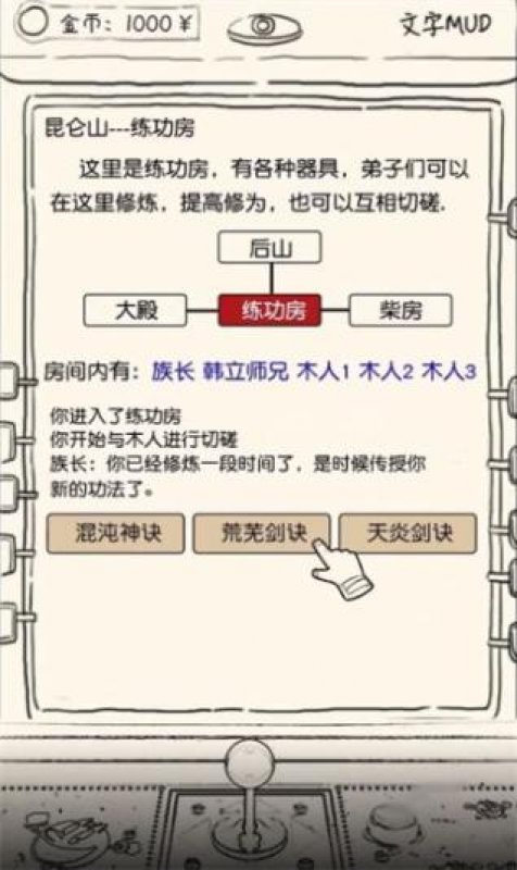 凡人模擬器游戲最新版免廣告 截圖1