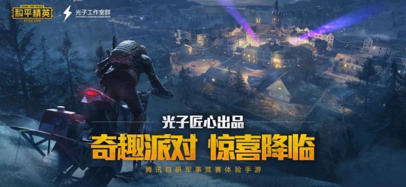 PUBG絕地求生哥斯拉大戰(zhàn)金剛截圖0