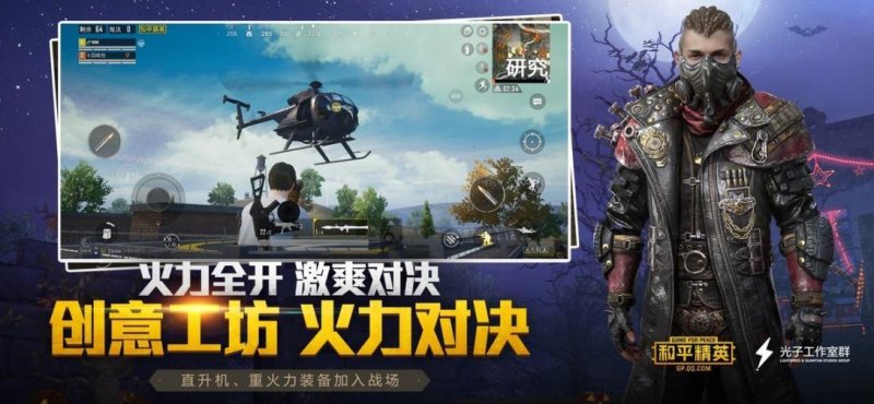 PUBG絕地求生哥斯拉大戰(zhàn)金剛截圖2