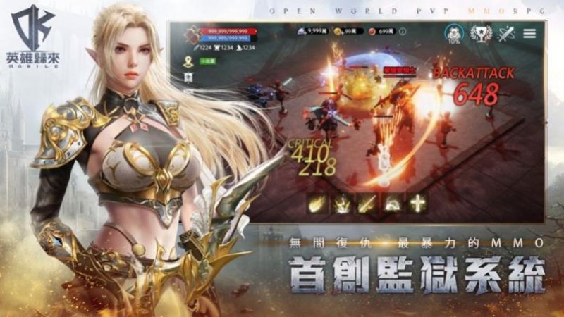 DK MOBILE英雄歸來(lái)臺(tái)服中文版 截圖0