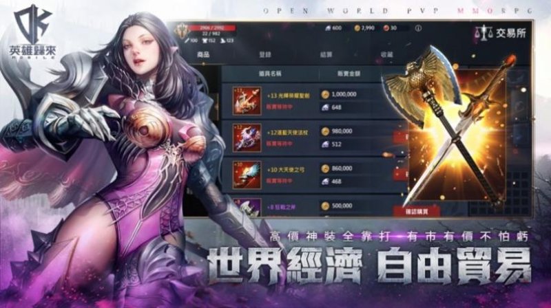 DK MOBILE英雄歸來(lái)臺(tái)服中文版 截圖1