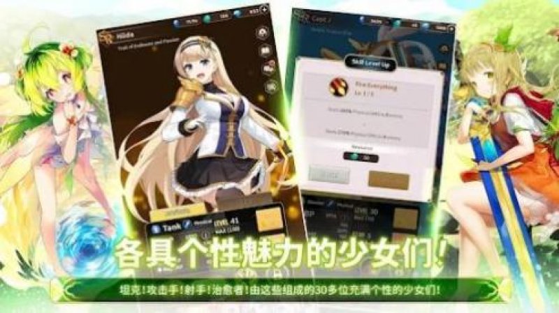 合成少女放置RPG手游官方版 截圖1