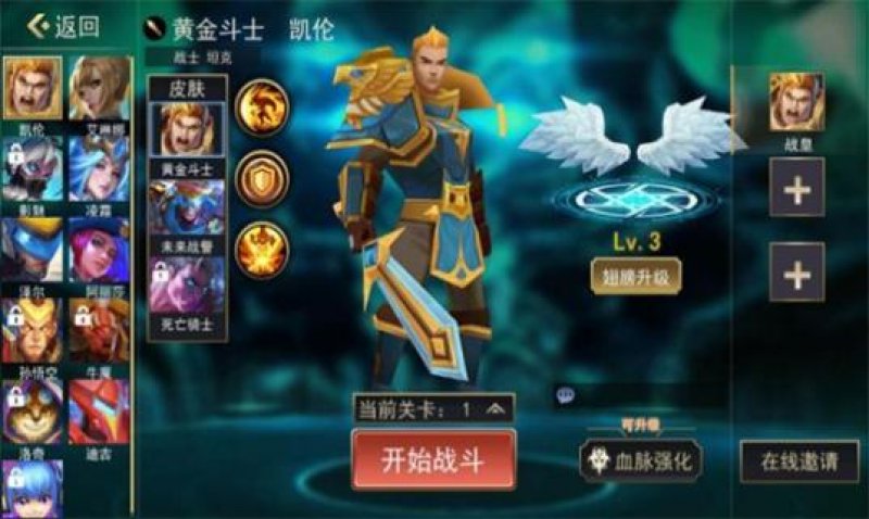 榮耀大作戰(zhàn)5v5游戲安卓版 截圖2