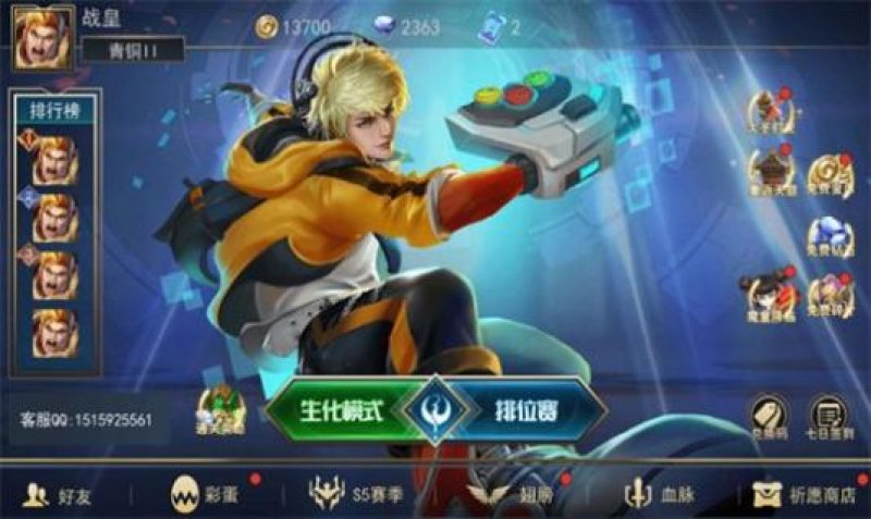 榮耀大作戰(zhàn)5v5官方正版免廣告 截圖0