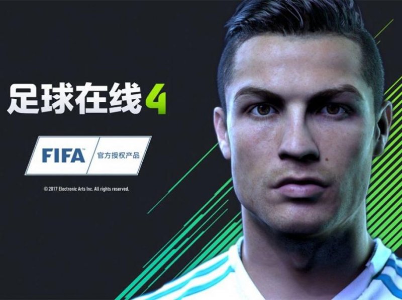 fifa online4手機(jī)游戲官方最新版 截圖0