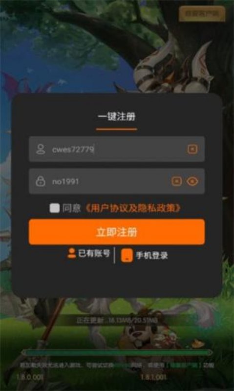 魔靈狩獵手游官方正式版 截圖0