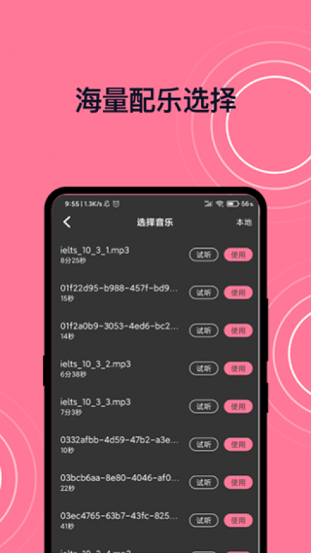 短視頻剪輯app截圖2