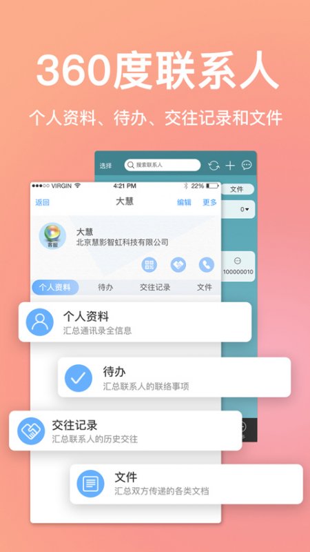 慧影時間流app截圖1