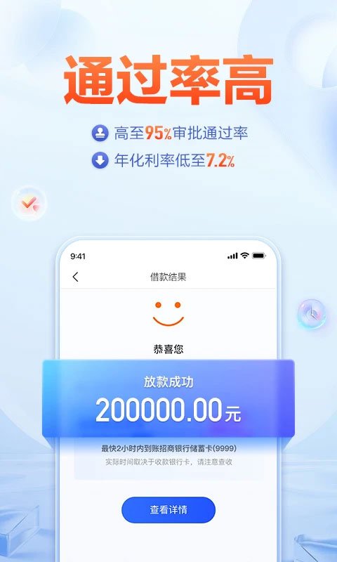 國美易卡借錢app截圖3