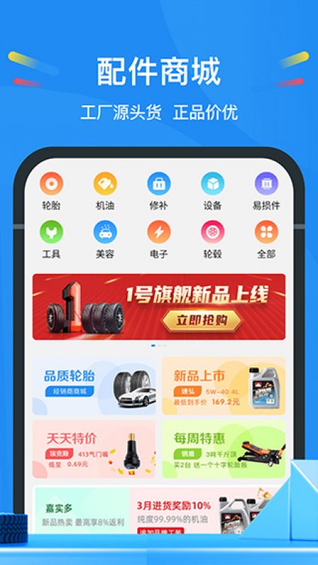 中策云店app截圖1