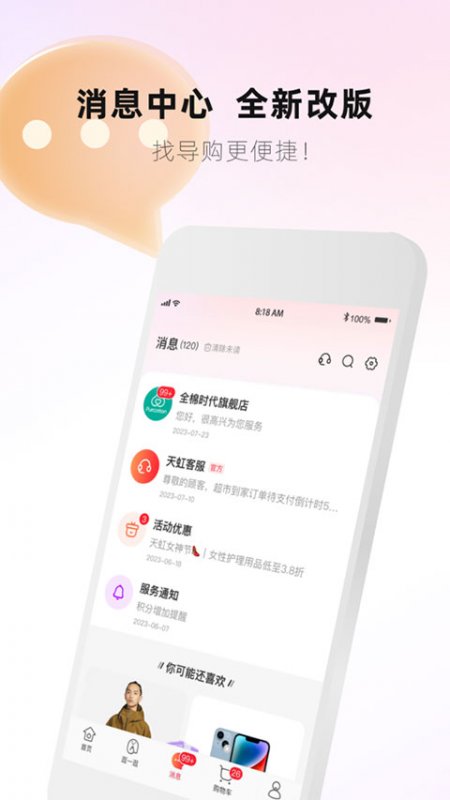 天虹超市網(wǎng)上購物app截圖2