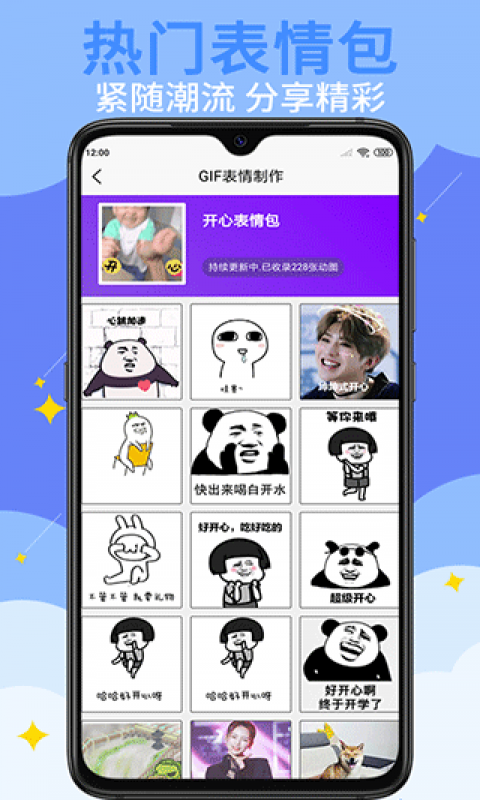 GIF表情制作軟件app截圖1