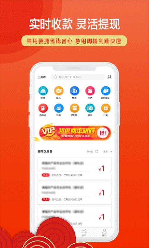 招錢進(jìn)寶app截圖2