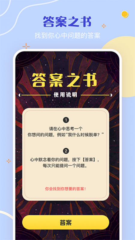 盲盒app截圖3