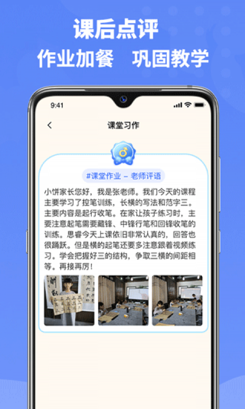 六品書院老師端app截圖3