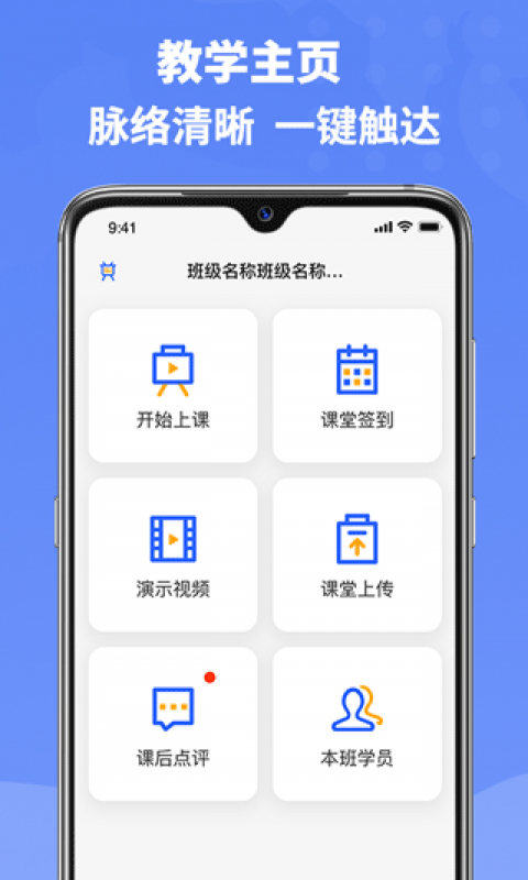 六品書院老師端app截圖4