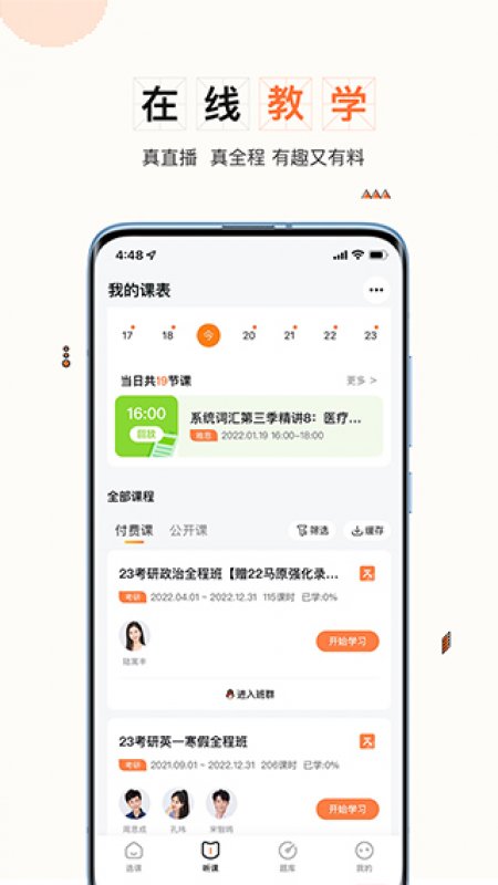 一笑而過app截圖2