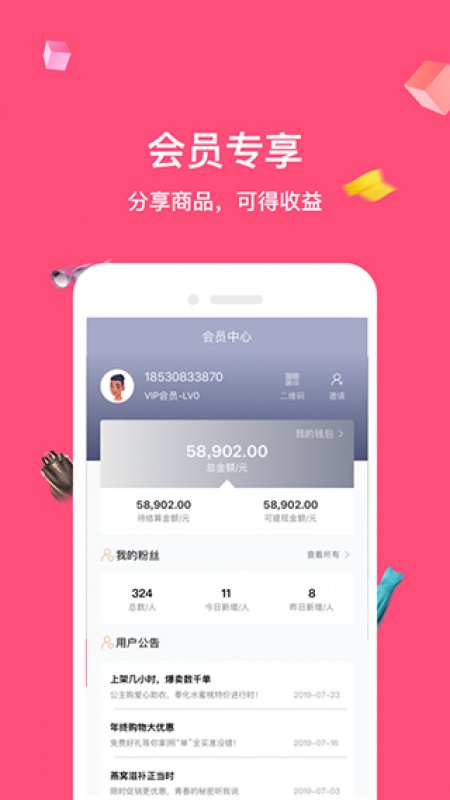 公主購app截圖3