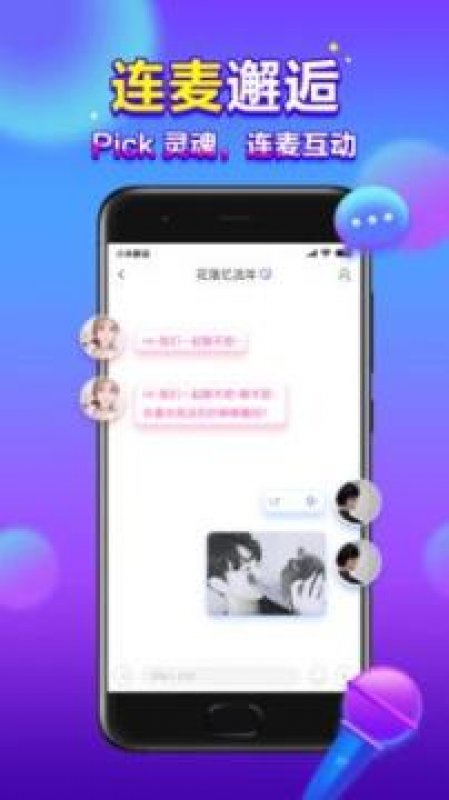 66星球社交app截圖2