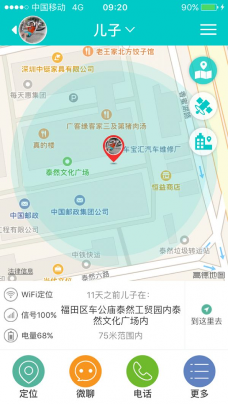 言信app官方手機(jī)版截圖1