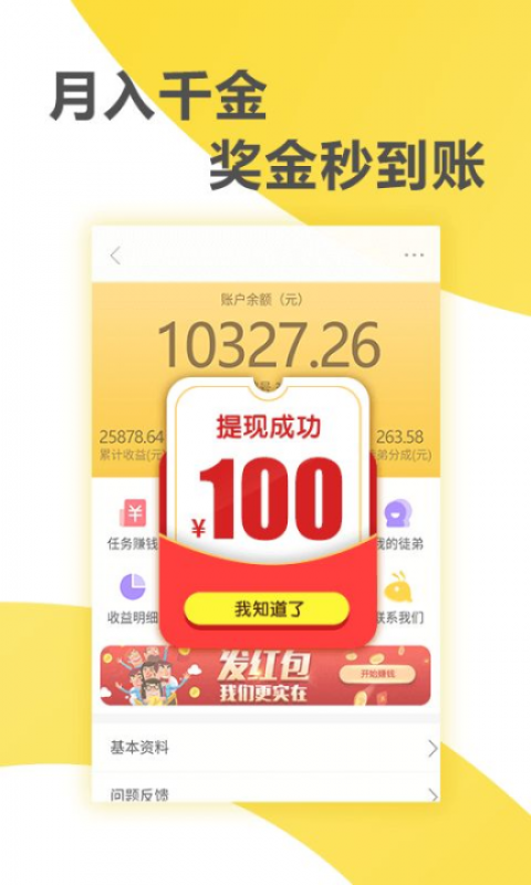 螞蟻快訊app截圖1