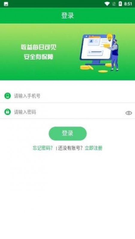 興財喵app手機版截圖0