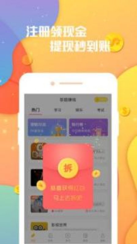 答題app截圖2