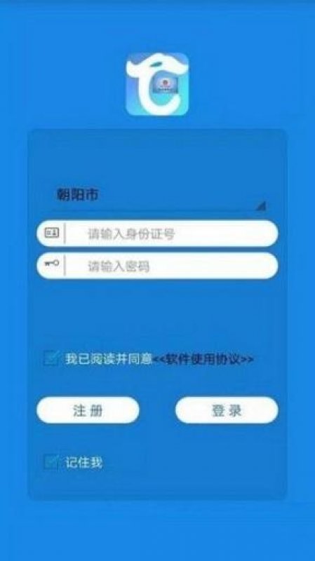 遼寧省社保刷臉認證軟件app官方版（遼寧社保）v1.0.0截圖2