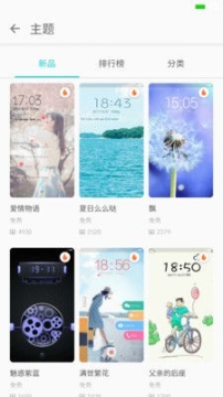 vivo主題商店免費版最新版本（Theme Store） v4.7.2截圖1