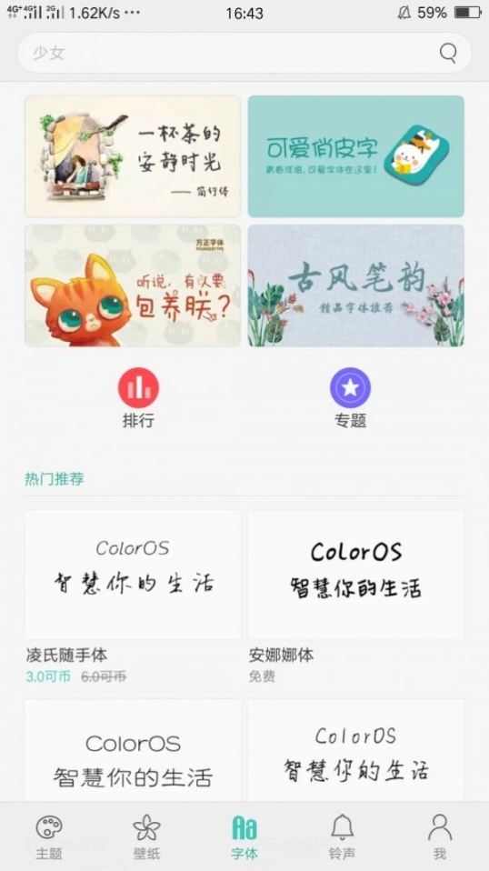 vivo主題商店免費版最新版本（Theme Store） v4.7.2截圖2