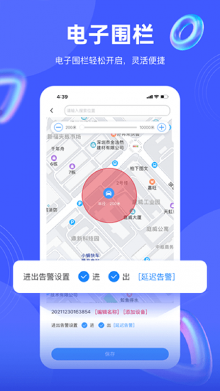 途強(qiáng)在線app截圖2