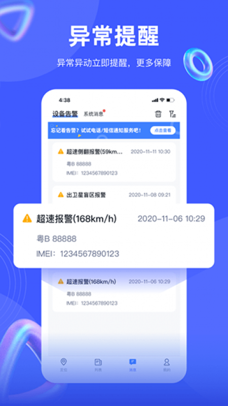 途強(qiáng)在線app截圖3