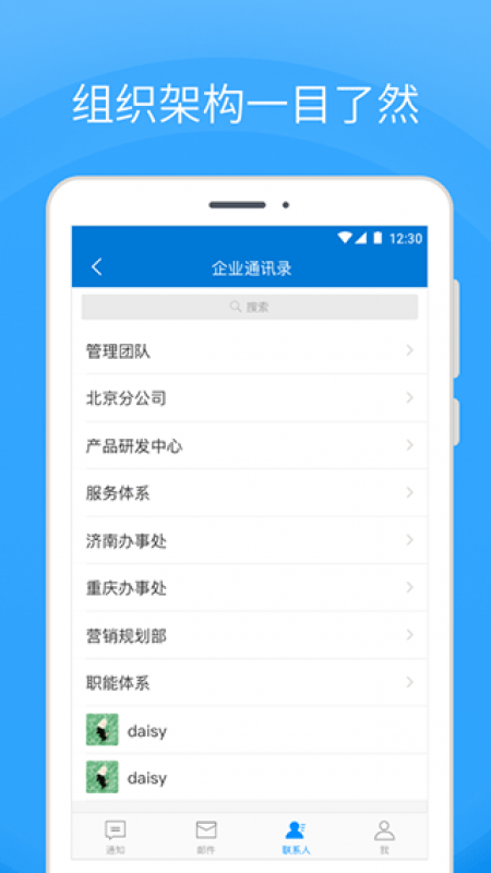 Coremail論客app截圖3