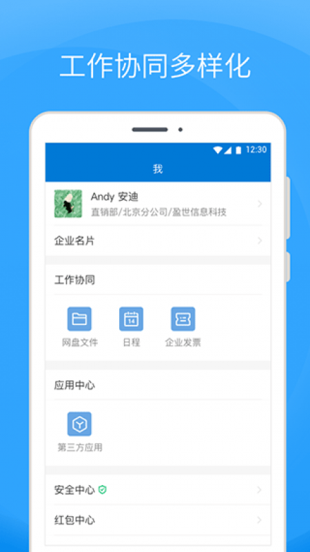 Coremail論客app截圖4