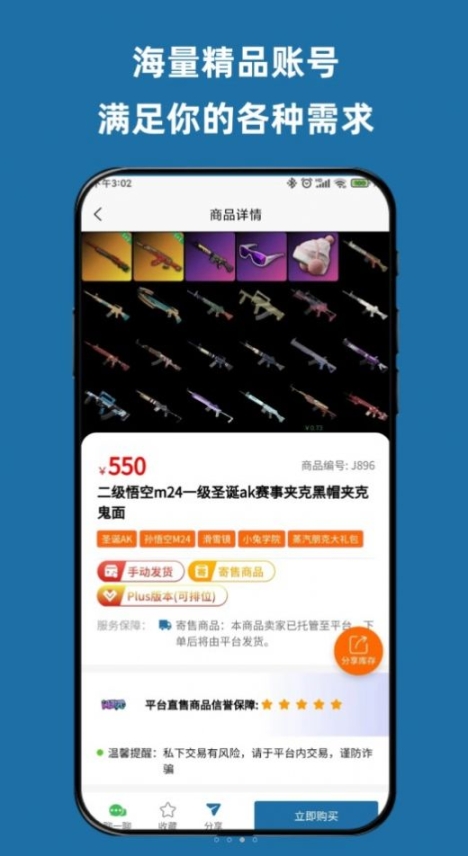 閑游盒app官方版 v1.0.5截圖1