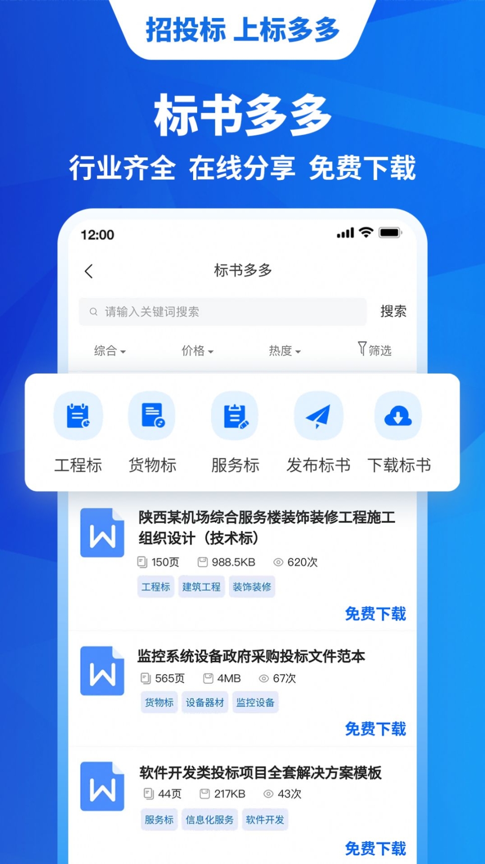 標(biāo)多多app官方最新版v1.0截圖1