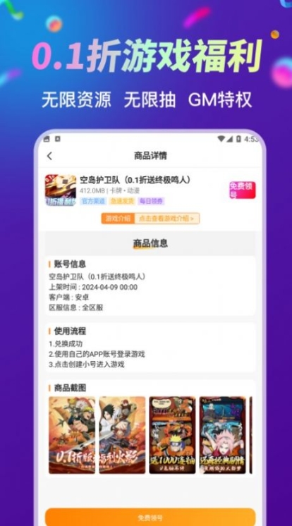 折扣手游助手app下載官方版 v1.3.1截圖2