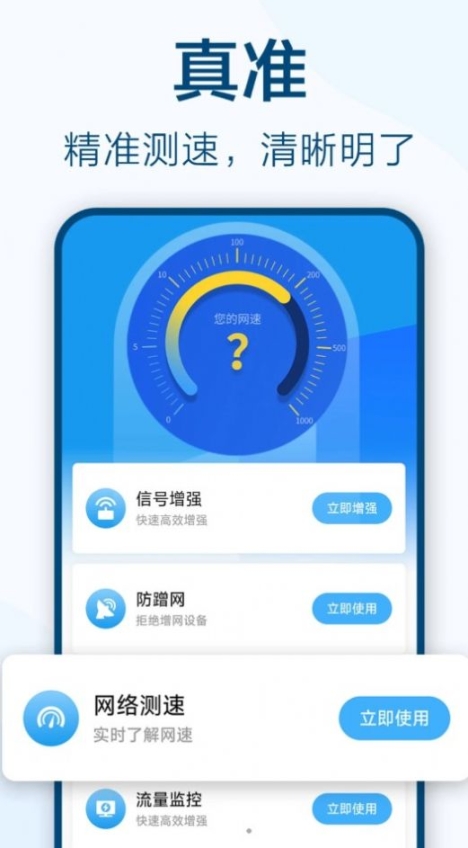 魚樂WiFi鑰匙極速連app手機版v7.1.1.4截圖0