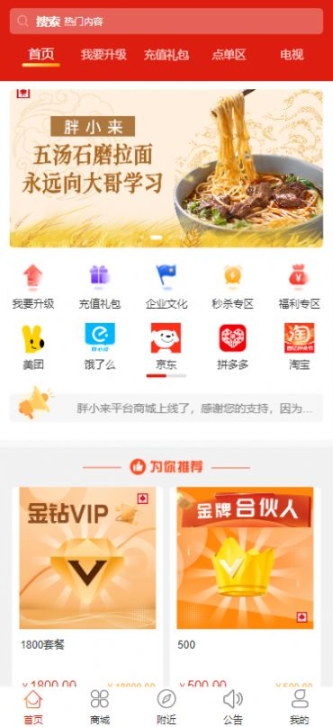 胖小來app最新版 v1.0.6截圖0